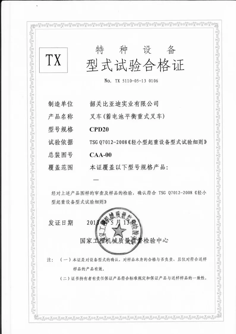 CPD20 empilhadeira de equilíbrio de bateria de 2 toneladas, certificado de inspe