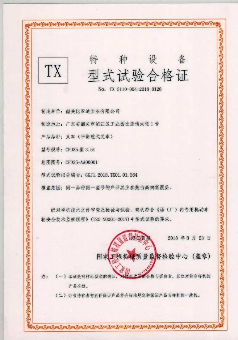 Certificado de teste Shaoguan BYD CPD35 tipo 3.5t