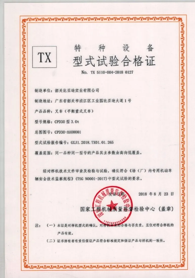 Certificado de teste Shaoguan BYD CPD30 tipo 3.0t