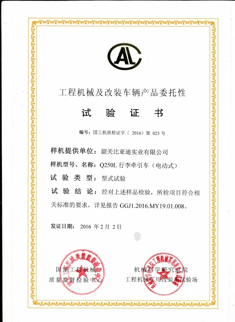 Certificado de teste de tipo de trator (Q250L)