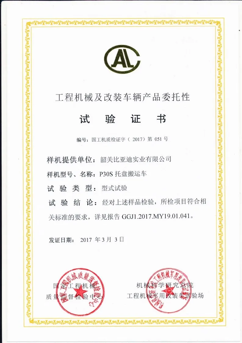Certificado de teste do tipo P30S