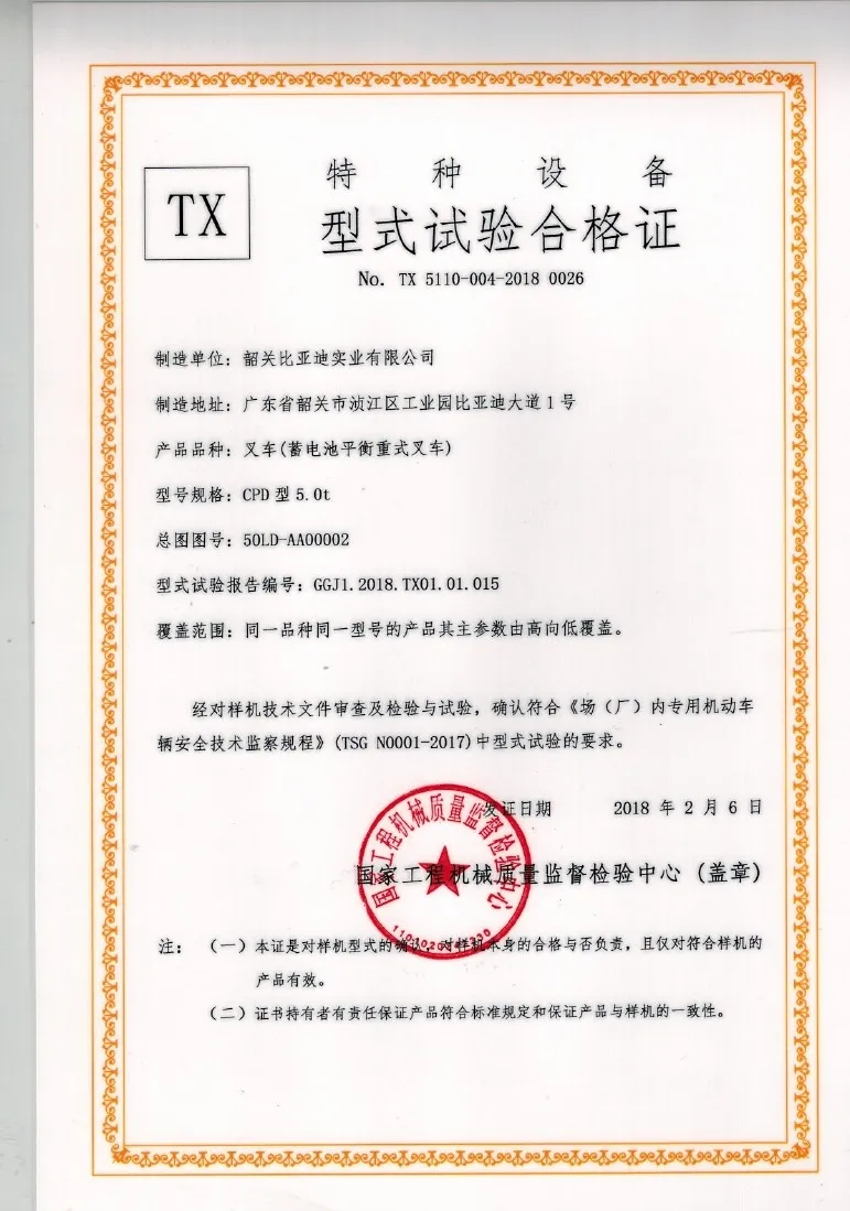 Certificado de teste do tipo CPD 5.0t