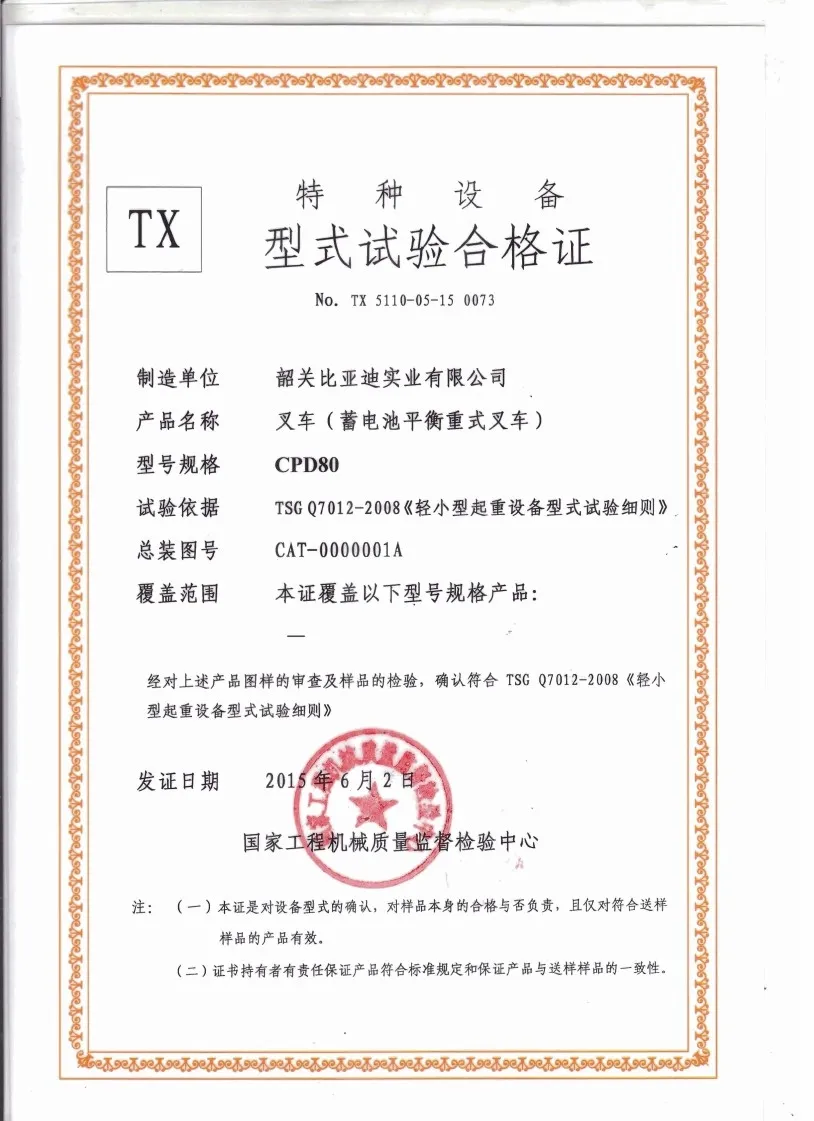 Certificado de teste de tipo de equipamento especial CPD80