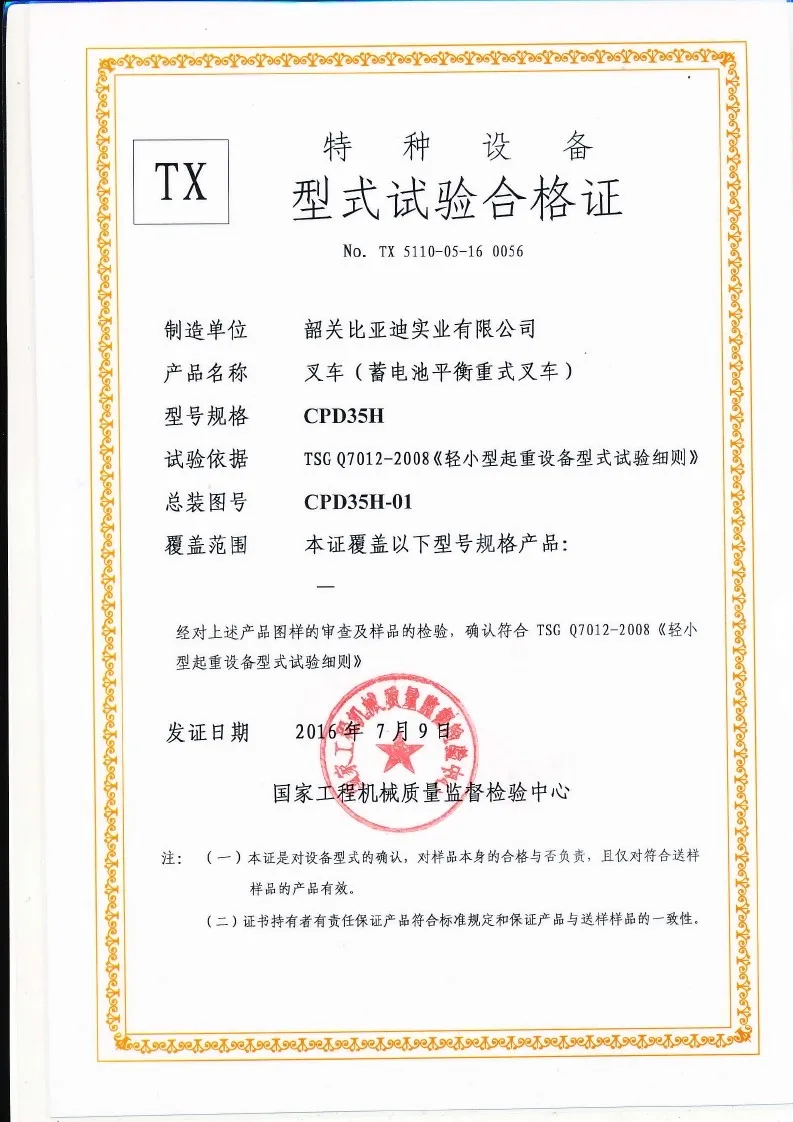 Certificado de teste de tipo de equipamento especial CPD35H