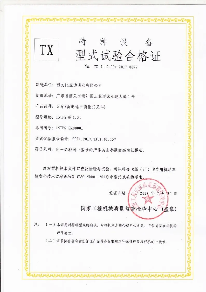 BYDD20SG-TS.5-2017-000025 Certificado de teste do tipo empilhadeira com contrape