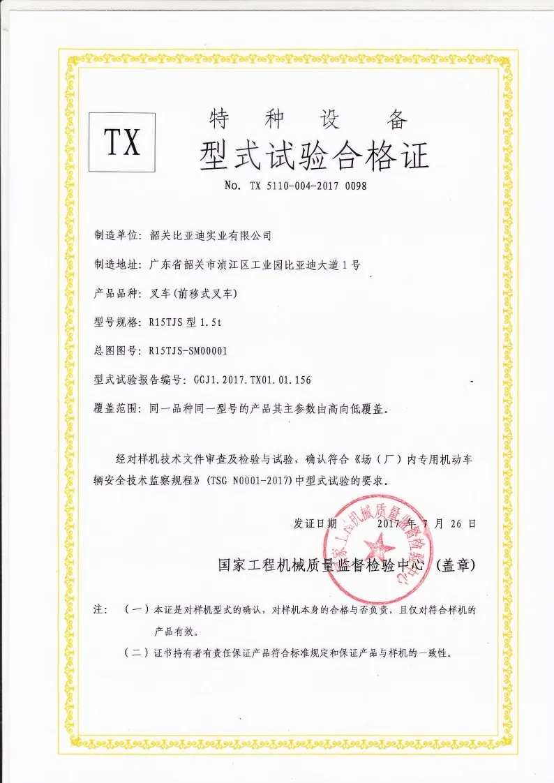 BYDD20SG-TS.5-2017-000024 R15TJS Alcance empilhadeira, certificado de teste de t