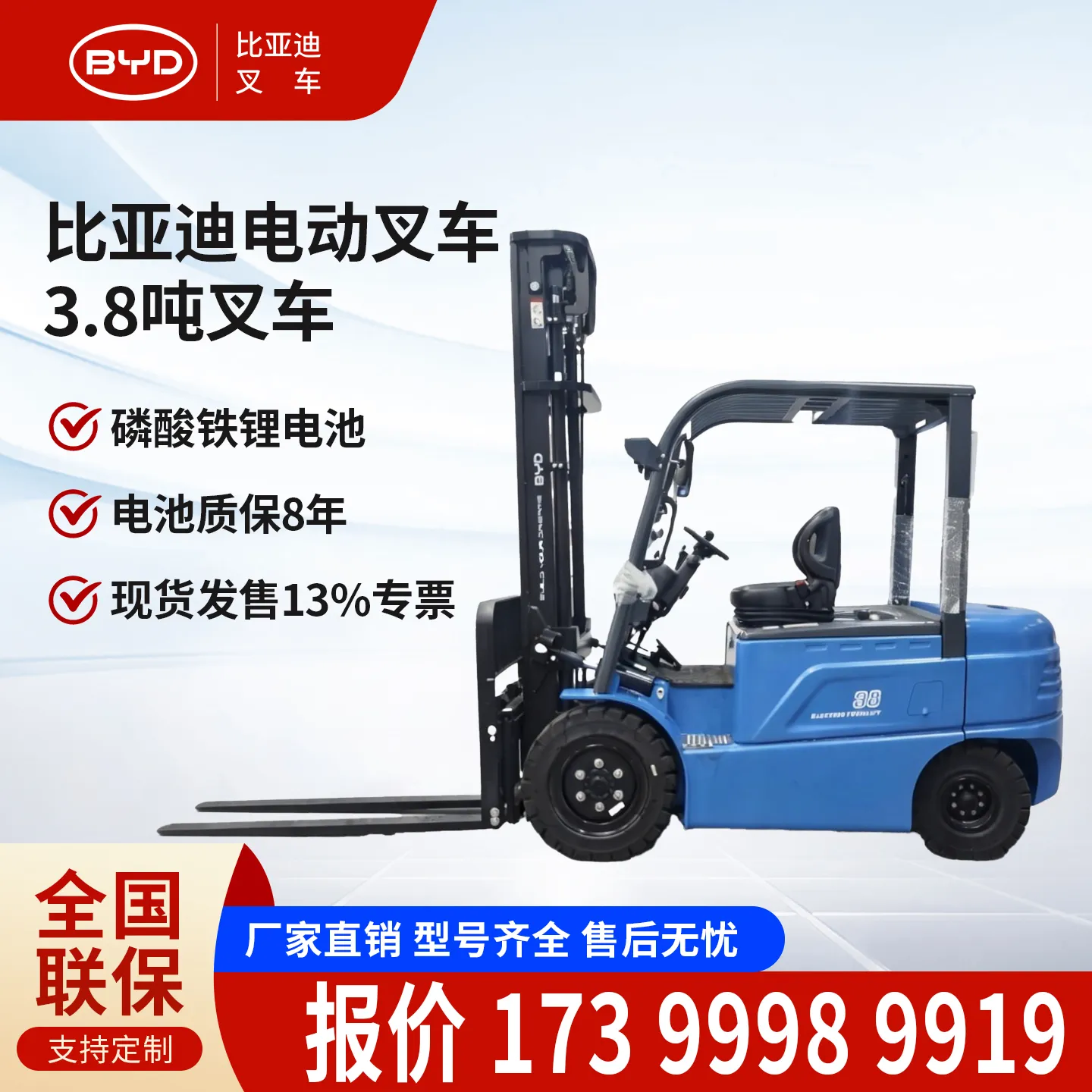 Empilhadeira elétrica de 3,8 toneladas BYD-EL38 2026