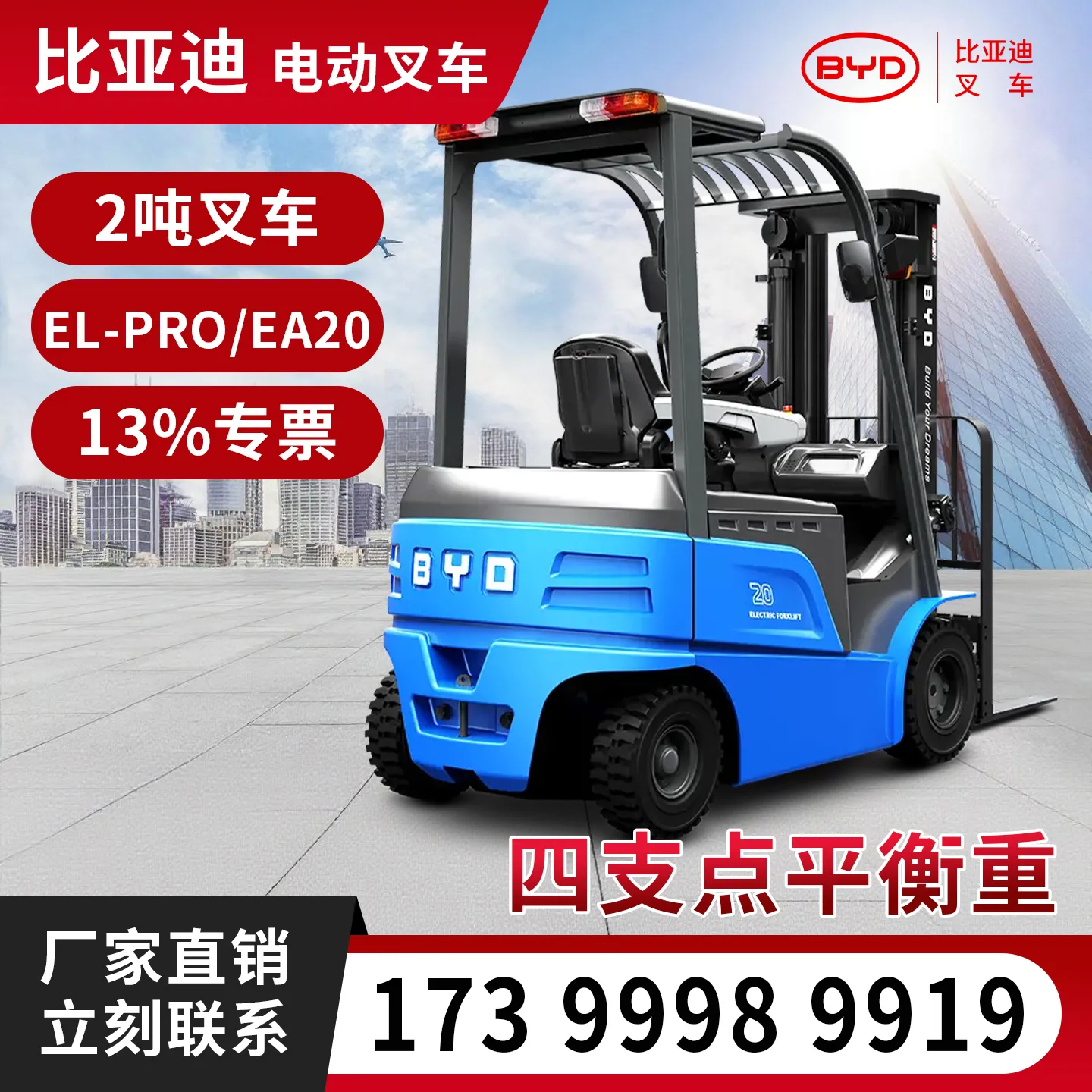 Empilhadeira elétrica de 2 toneladas BYD